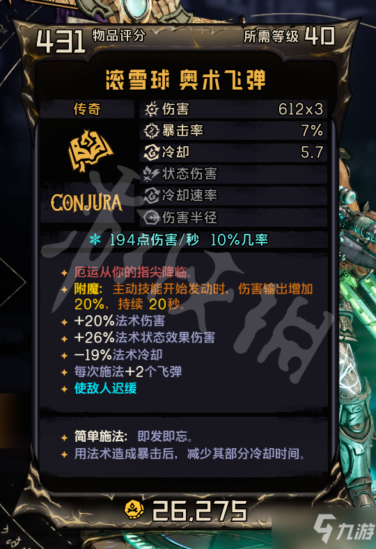 《小缇娜的奇幻之地》驭龙霜战士怎么玩