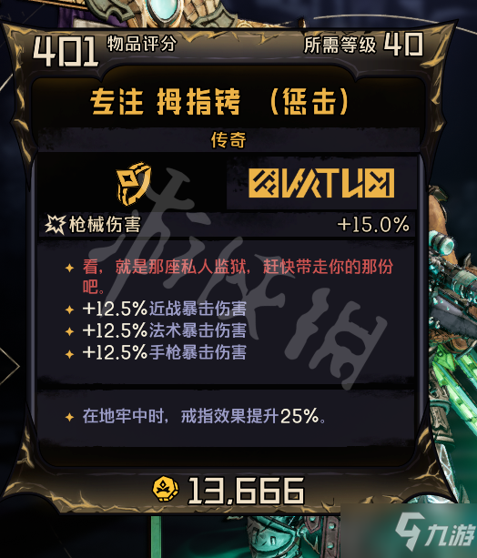 《小缇娜的奇幻之地》驭龙霜战士怎么玩