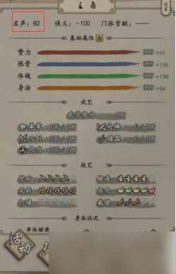 大侠式人生2开放江湖如何提升暗器 大侠式人生2开放江湖暗器流方法介绍