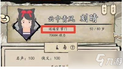 大侠式人生2开放江湖如何提升暗器 大侠式人生2开放江湖暗器流方法介绍
