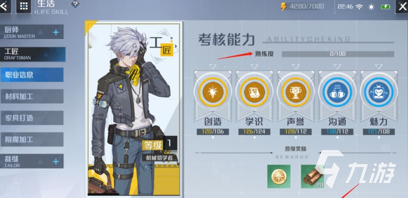 诺亚之心工匠怎么玩 工匠具体玩法介绍