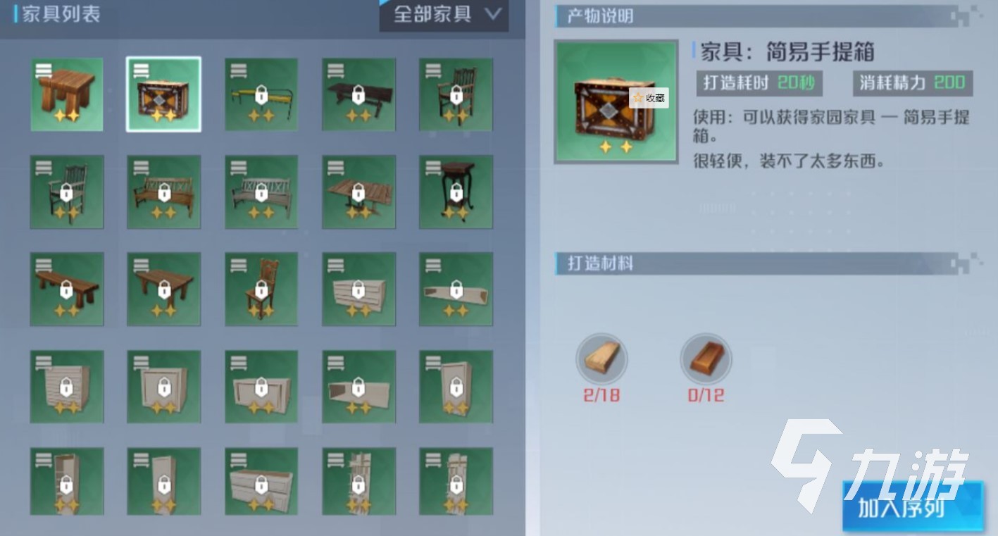 诺亚之心工匠怎么玩 工匠具体玩法介绍