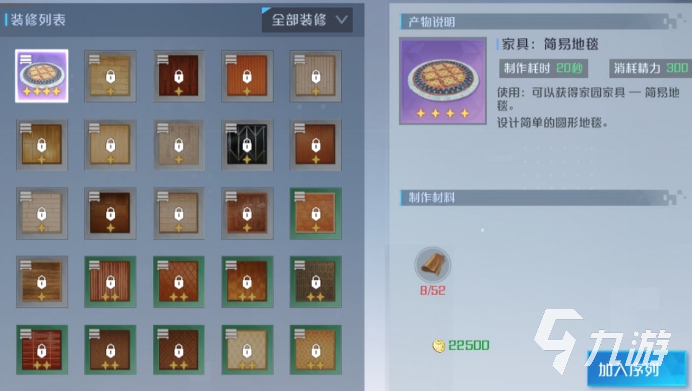 诺亚之心工匠怎么玩 工匠具体玩法介绍