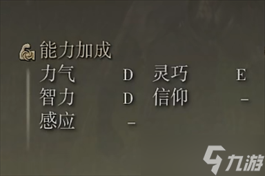 艾尔登法环黑王大剑怎么样