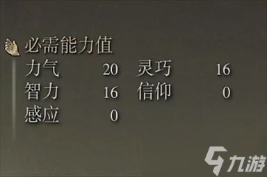 艾尔登法环黑王大剑怎么样