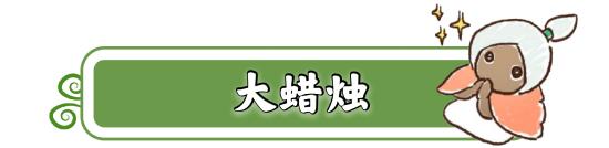 光遇4.18日任务 4月18日大蜡烛季节蜡烛位置