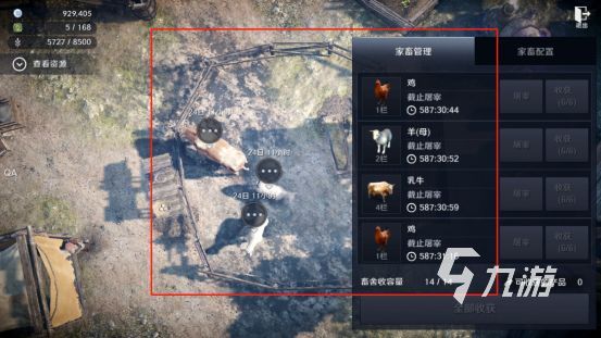 黑色沙漠手游畜舍怎么没有 解决方法盘点