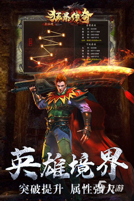 狂暴传奇手游什么职业厉害 最强职业介绍