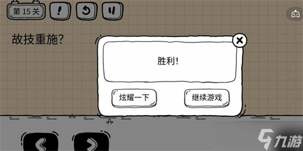 茶叶蛋大冒险镜中世界第15关如何过（茶叶蛋大冒险镜中世界第15关通关攻略）