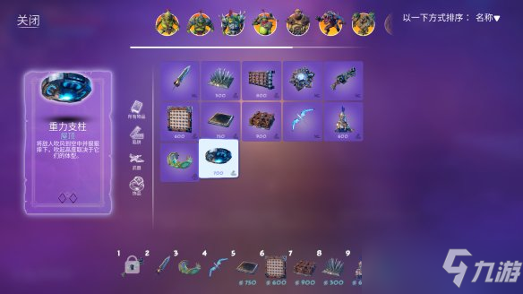 《兽人必须死3》陷阱怎么出售?新手操作技巧分享