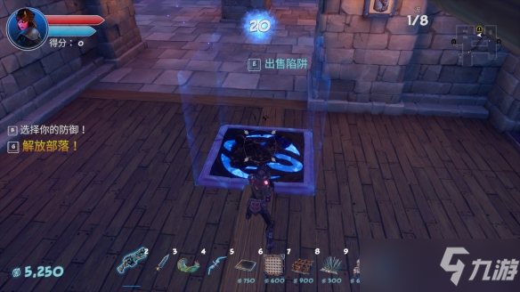 《兽人必须死3》陷阱怎么出售?新手操作技巧分享