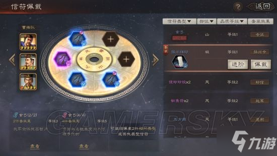 《三国志战略版》信符系统使用攻略
