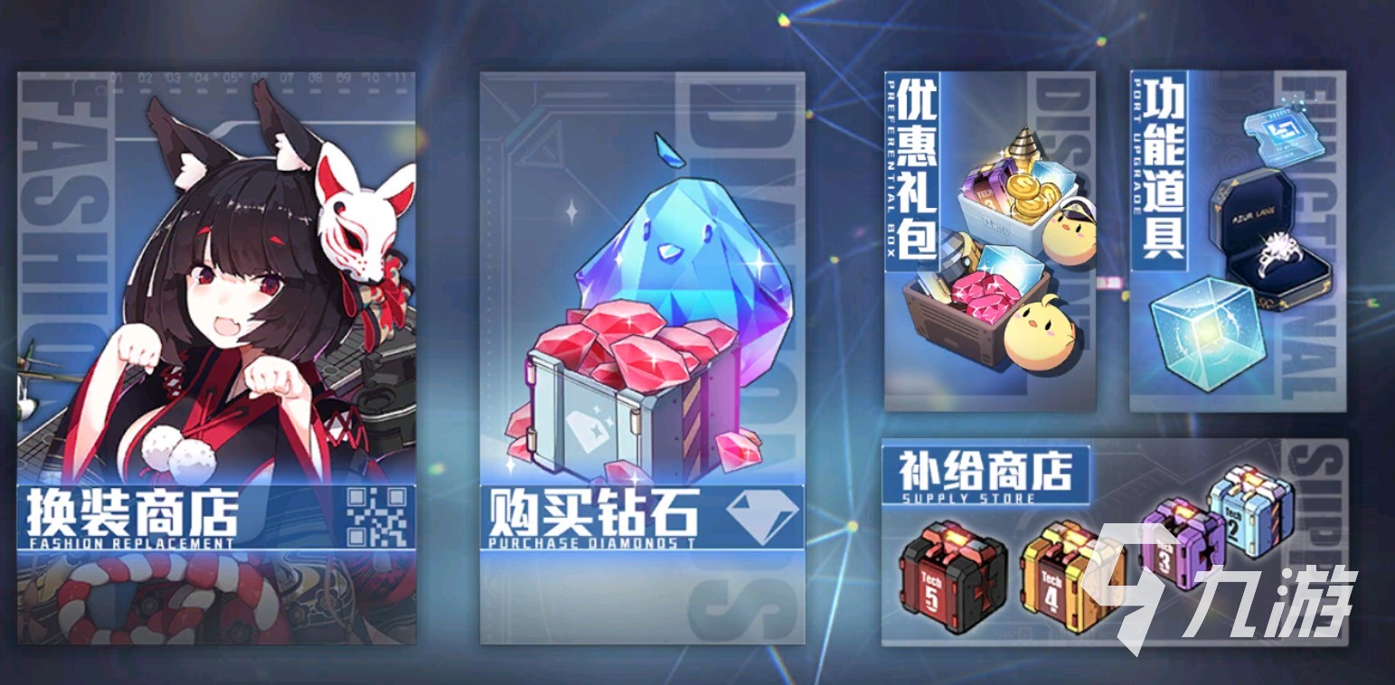 碧蓝航线即刻出战礼包值得买吗 性价比分析​