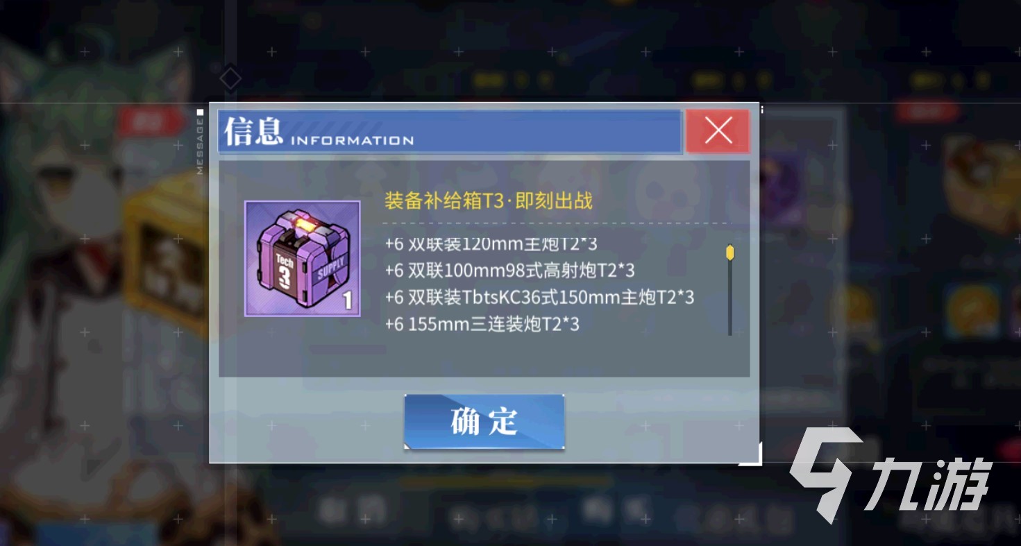 碧蓝航线即刻出战礼包值得买吗 性价比分析​