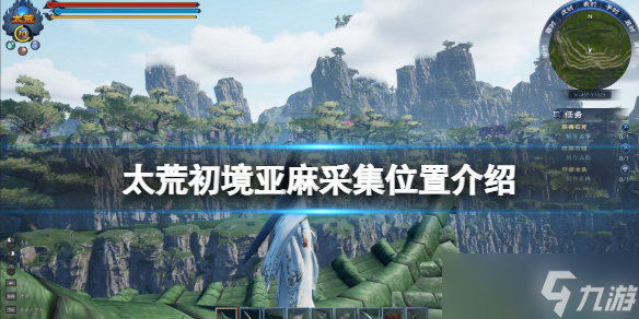 《太荒初境》亚麻采集位置一览 亚麻如何获得？