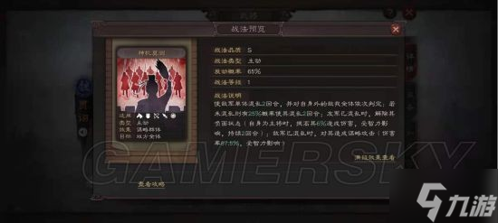 《三国志战略版》魏法骑阵容搭配 魏法骑怎么玩