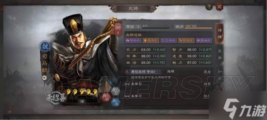 《三国志战略版》司马盾阵容搭配 司马盾怎么玩