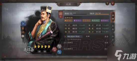 《三国志战略版》魏法骑阵容搭配 魏法骑怎么玩