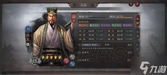 《三国志战略版》魏法骑阵容搭配 魏法骑怎么玩