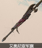 艾尔登法环全长柄武器收集攻略 全长柄武器获取方法合集