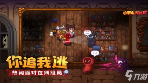 《小手电大派对》什么时候开启测试 不计费删档测试