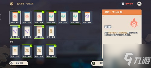 《原神》机关棋谭巧策之局怎么通关