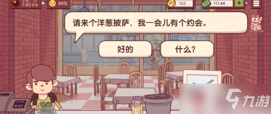 《可口的披萨美味的披萨》别听黑粉配方做法一览