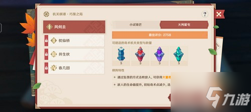 《原神》机关棋谭巧策之局怎么通关
