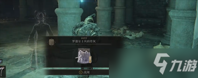艾尔登法环罗德尔士兵骨灰在哪刷