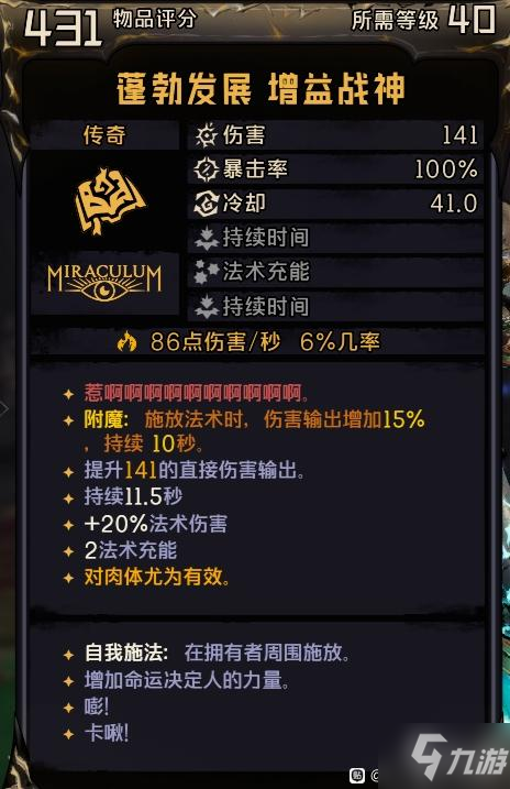 小缇娜的奇幻之地金枪客怎么配装 小缇娜的奇幻之地金枪客配装推荐
