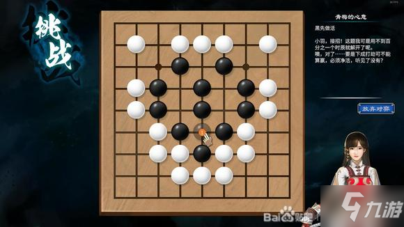 天命奇御2陌刀门DLC诘棋解法攻略