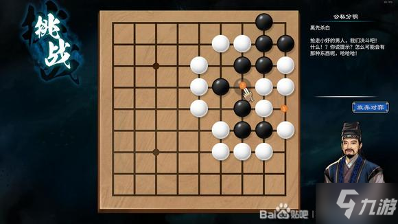 天命奇御2陌刀门DLC诘棋解法攻略