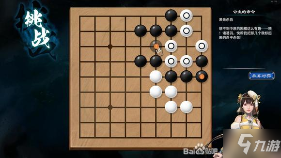 天命奇御2陌刀门DLC诘棋解法攻略