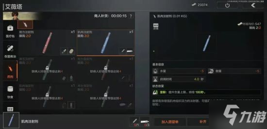 《暗区突围》商人系统使用方法解析 商人系统怎么用