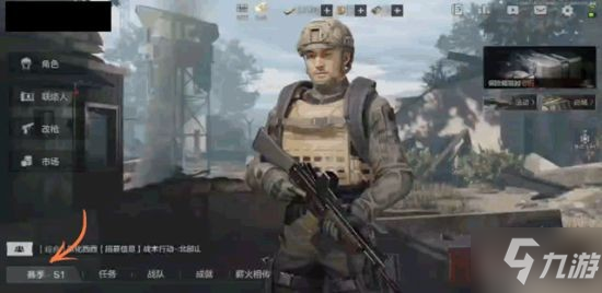 《暗区突围》商人系统使用方法解析 商人系统怎么用