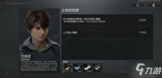 《暗区突围》商人系统使用方法解析 商人系统怎么用