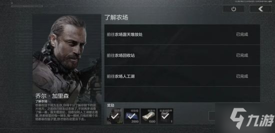 《暗区突围》商人系统使用方法解析 商人系统怎么用