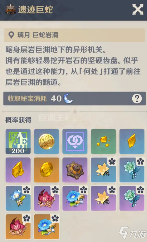 《原神》2.7新角色/武器培养指南