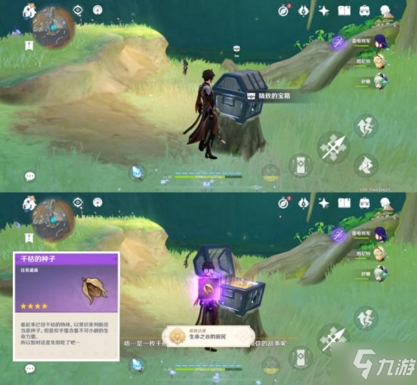 《原神》生命之谷的居民隐藏成就 生命之谷的居民成就图文教程请查收