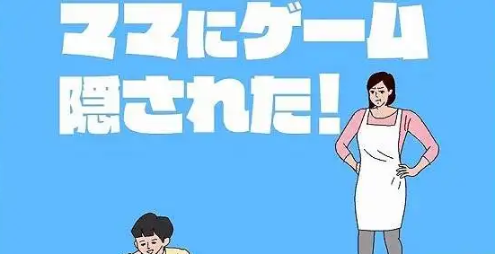 妈妈把我的游戏藏起来了3第1关怎么玩