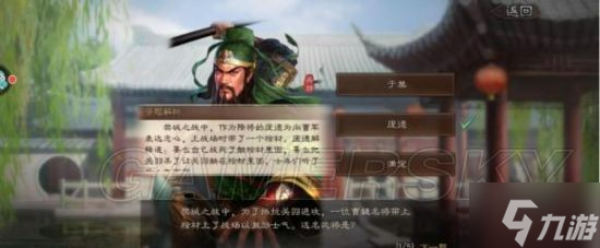 《三国志战略版》2022元宵灯谜答案一览