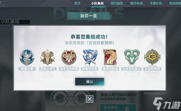 深空之眼预约刻印选哪个啊 2022刻印属性及选择攻略