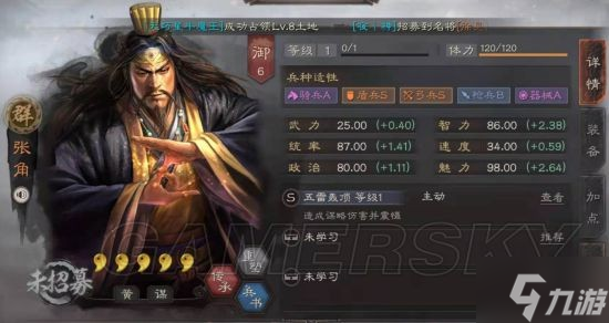 《三国志战略版》群弓流阵容搭配 群弓流怎么玩