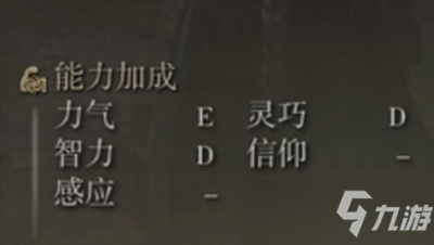 艾尔登法环辉石克力士在哪