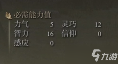 艾尔登法环辉石克力士在哪