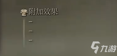 艾尔登法环辉石克力士在哪