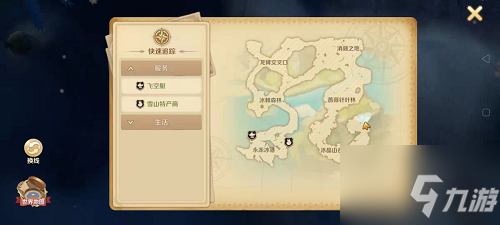 《龙之国物语》物语冰淇淋蛋糕怎么解锁
