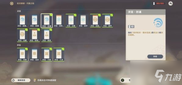 原神枕仙桥火列星屯怎么过？机关棋谭枕仙桥火列星屯满分攻略