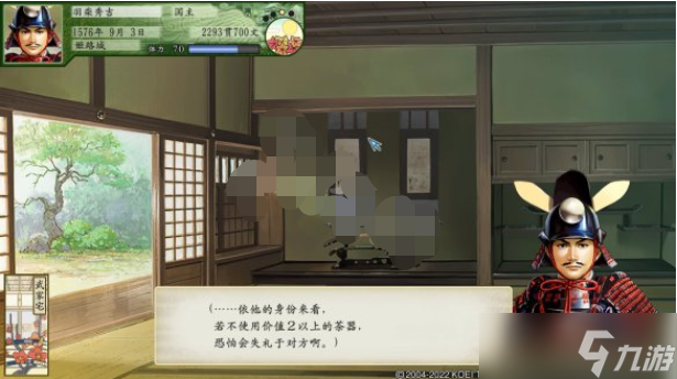 太阁立志传5dx怎么提升亲密度