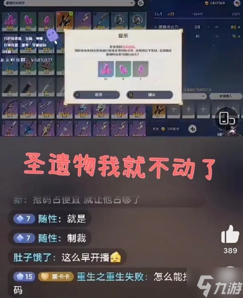 《原神》双鱼融号是怎么回事 双鱼融号事件介绍